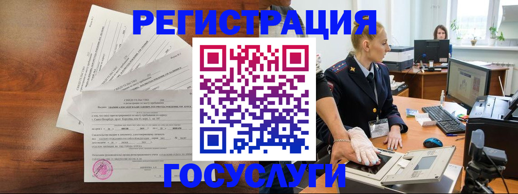 временная регистрация 2025 в Великом Новгороде