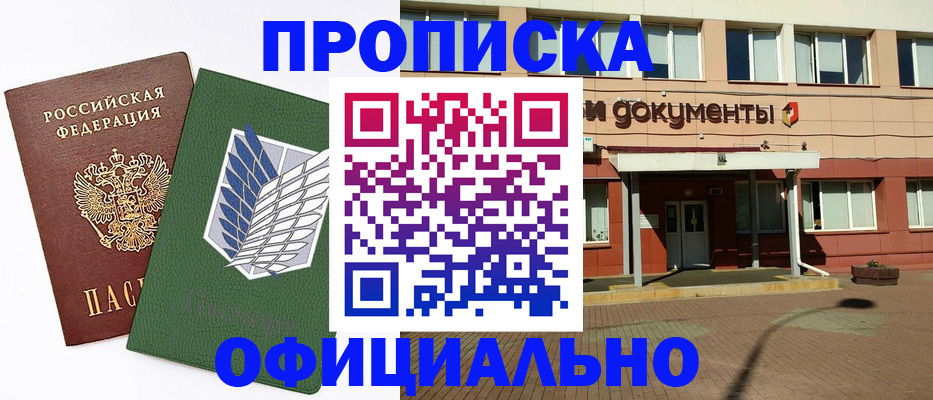 прописка паспорт в Великом Новгороде
