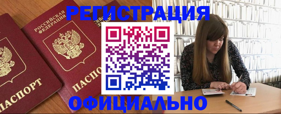 прописка иностранных граждан в Великом Новгороде
