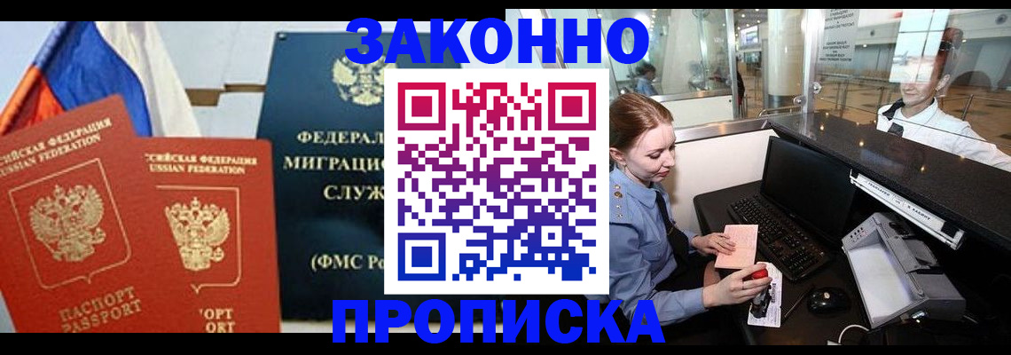 временная регистрация для всех в Великом Новгороде