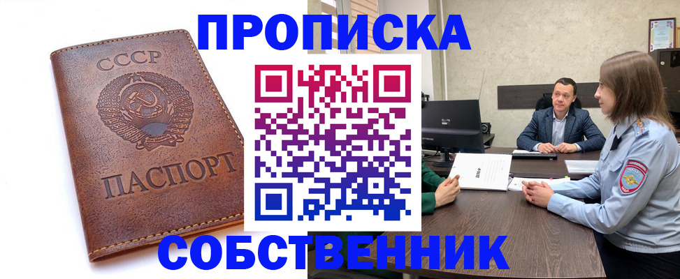 временная регистрация гарантия в Великом Новгороде