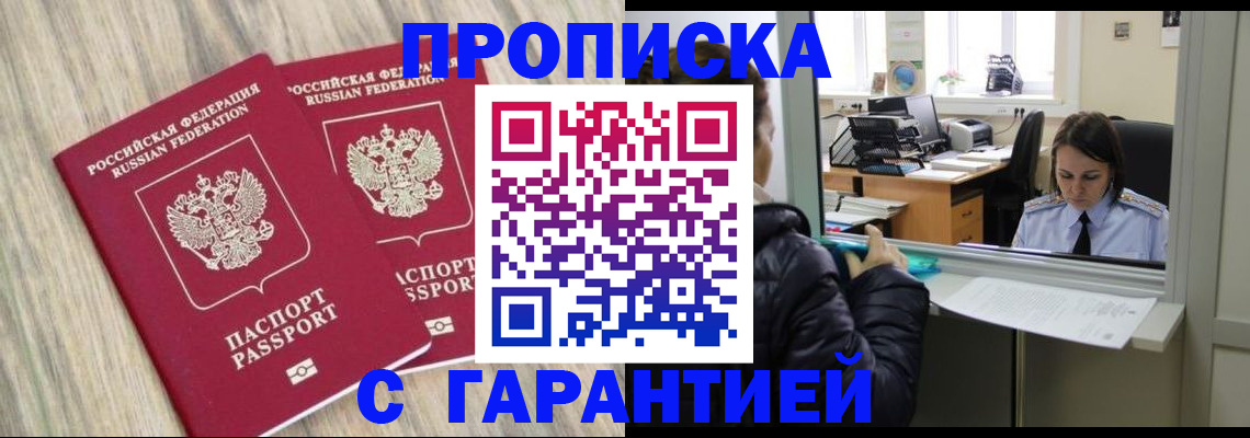 временная регистрация законно в Великом Новгороде