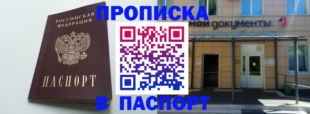 временная регистрация купить в Великом Новгороде