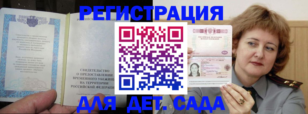 прописка законно в Великом Новгороде