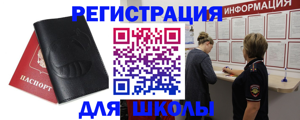 где прописаться в Великом Новгороде