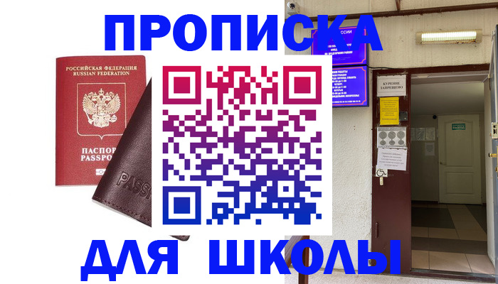 временная регистрация купить в Великом Новгороде
