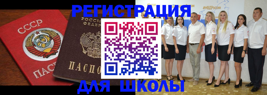 прописка для работы в Великом Новгороде