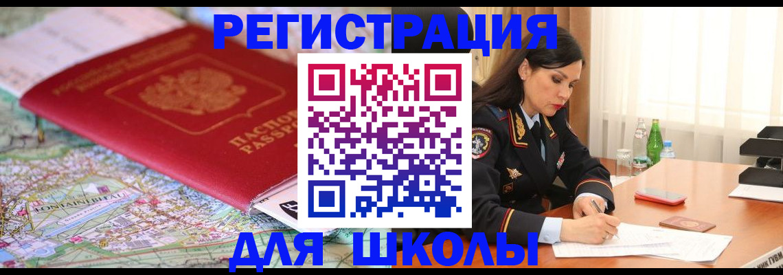 временная регистрация в Великом Новгороде